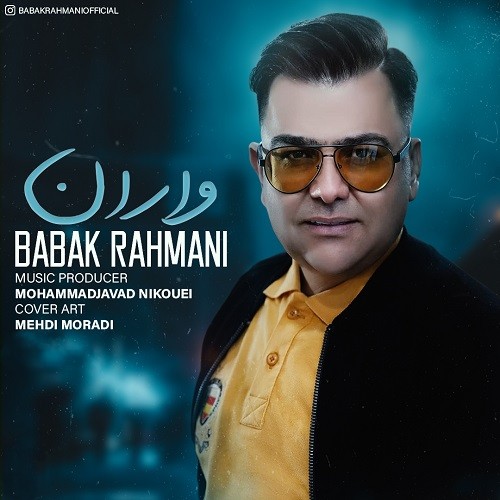 بابک رحمانی واران